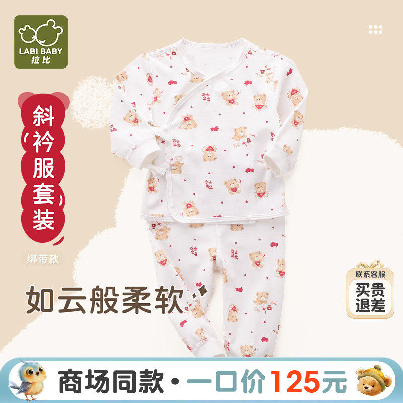 【商场同款】拉比新生和尚服2025四季新款套装初生婴儿绑带套装