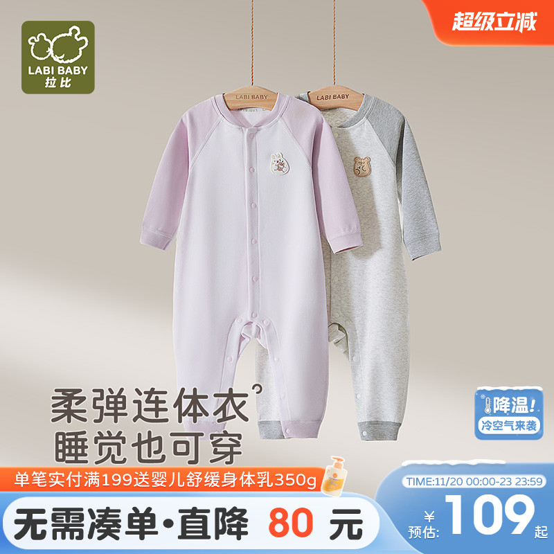 拉比婴儿全开连体衣秋季新款