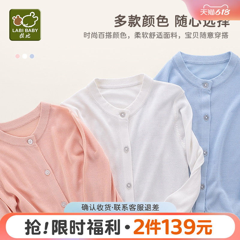 拉比童装儿童开衫上衣2025春装新款男女童针织衫纯色宝宝开衫外套
