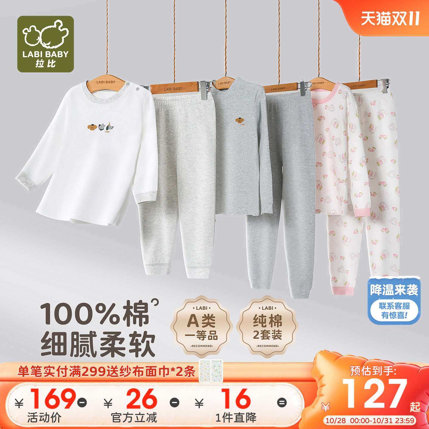 拉比儿童家居服套装26秋冬新款男女童纯棉内衣秋衣秋裤睡衣2套装