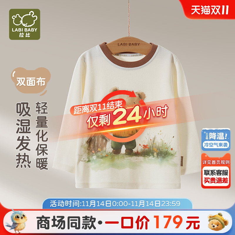 拉比儿童圆领秋冬百搭上衣