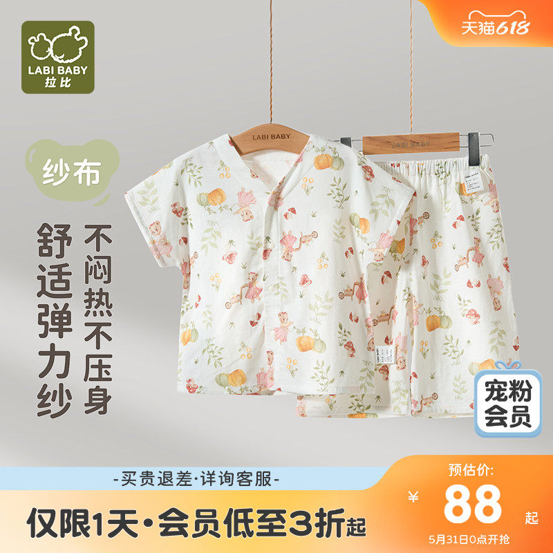拉比儿童纱布全开服套装短袖七分裤2026夏季男女童家居空调服套装