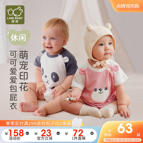 拉比婴儿春夏三角连体衣包屁衣