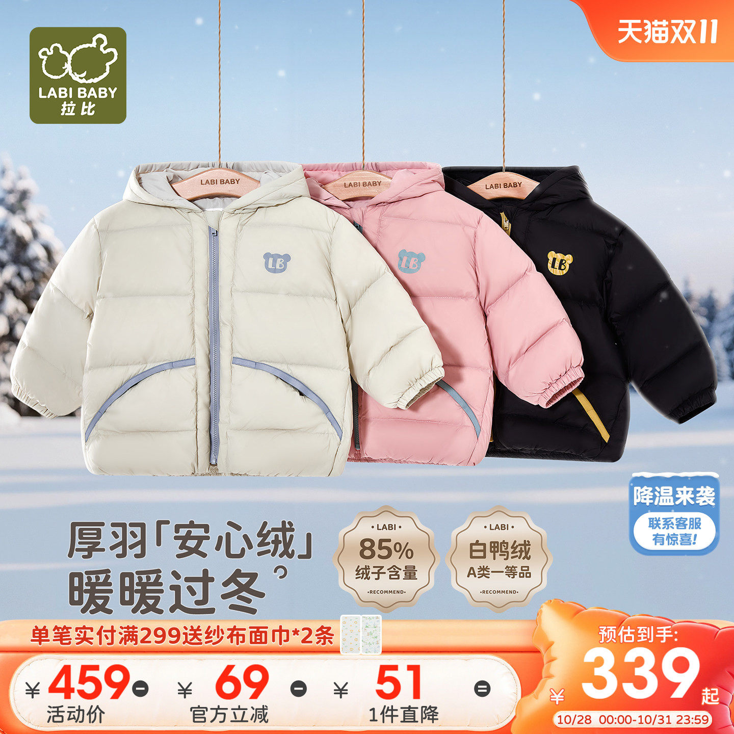 拉比儿童插袋羽绒连帽外套白鸭绒2026冬季新款男女童保暖羽绒服