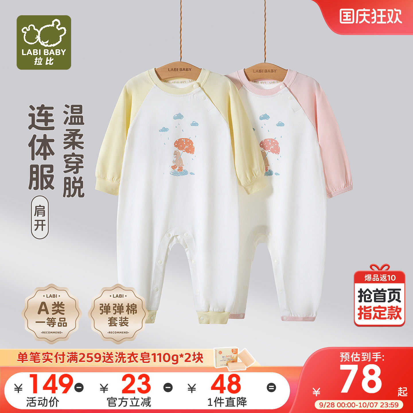 拉比婴儿家居肩开连体衣2026春夏新款长袖宝宝薄款哈衣休闲爬爬服