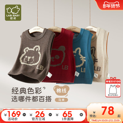 拉比儿童马甲秋冬叠穿毛衣马夹