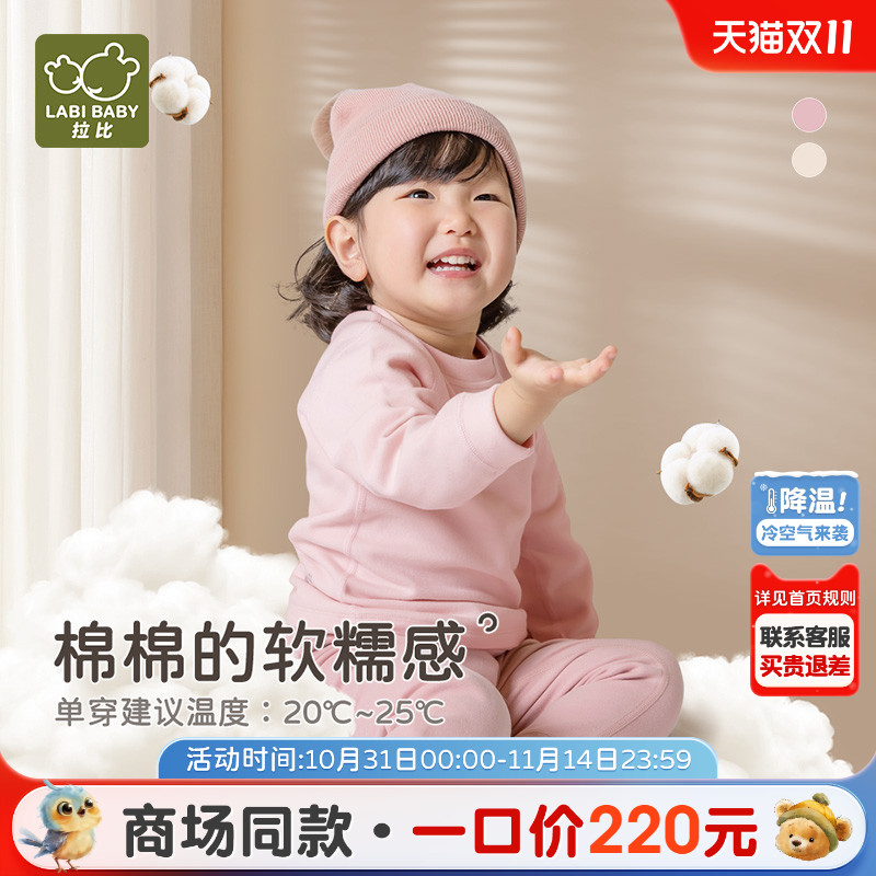 拉比女童四季圆领套装