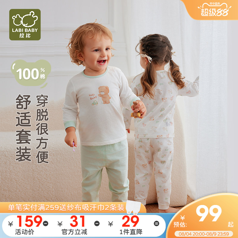 拉比婴儿纯棉内衣空调服2套装