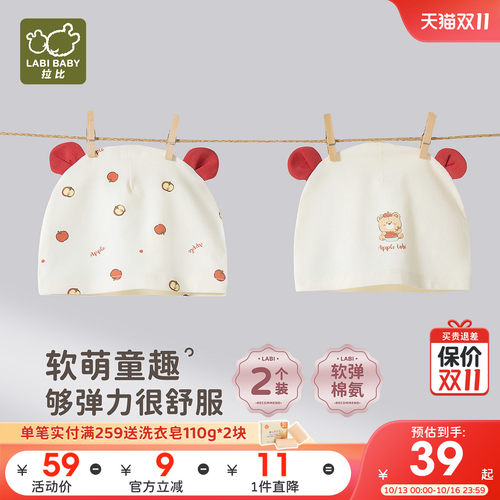 拉比婴儿夏季BB帽2个装