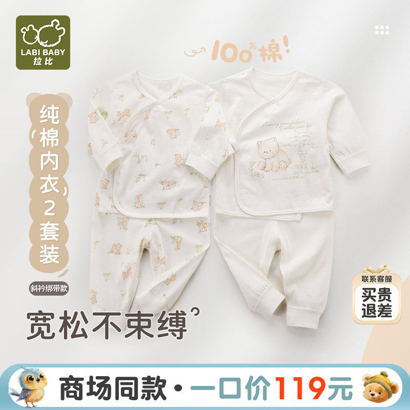 【商场同款】拉比童装套装2025新款套装夏季男女童斜衿服2套装