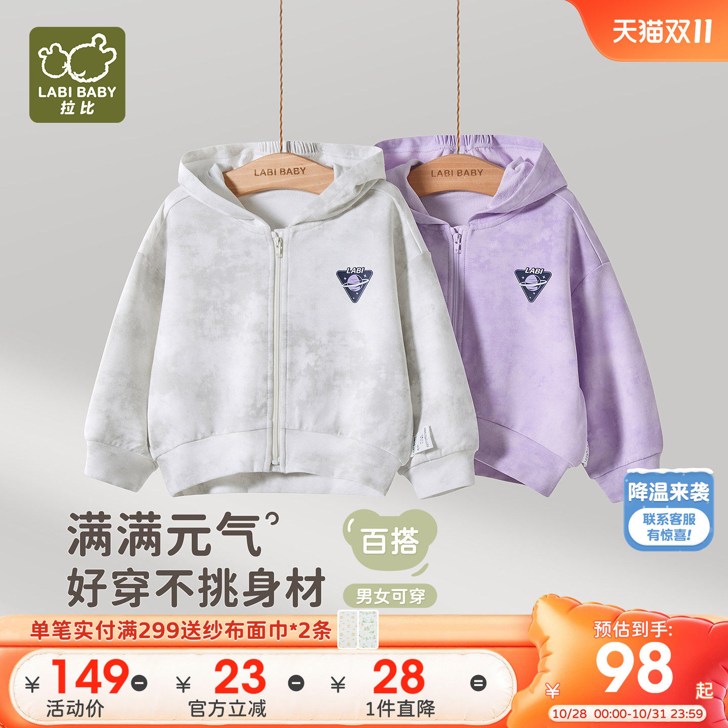 拉比儿童连帽卫衣外套26春秋新款男女童拉链外套休闲保暖运动外套