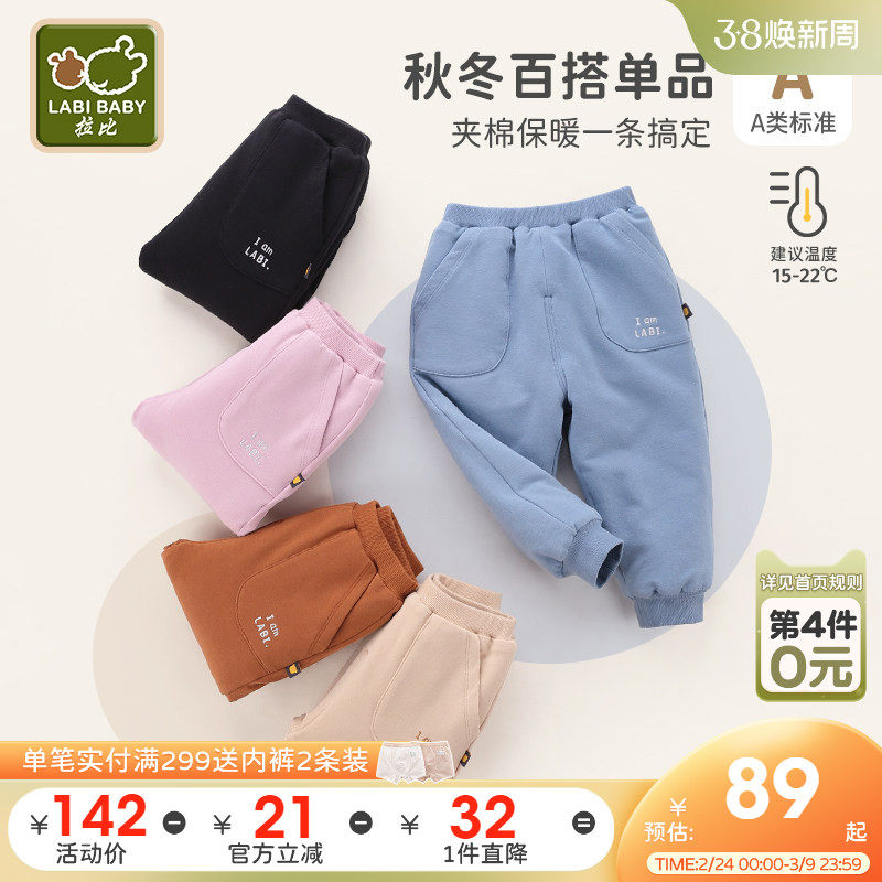 拉比儿童裤子秋冬宝宝夹棉保暖束口加厚卫裤男童女童运动加棉裤子