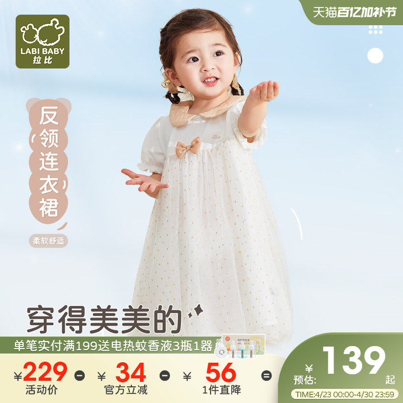 拉比童装裙子2025年夏季新款女儿童连衣裙优雅连衣裙网纱公主裙子