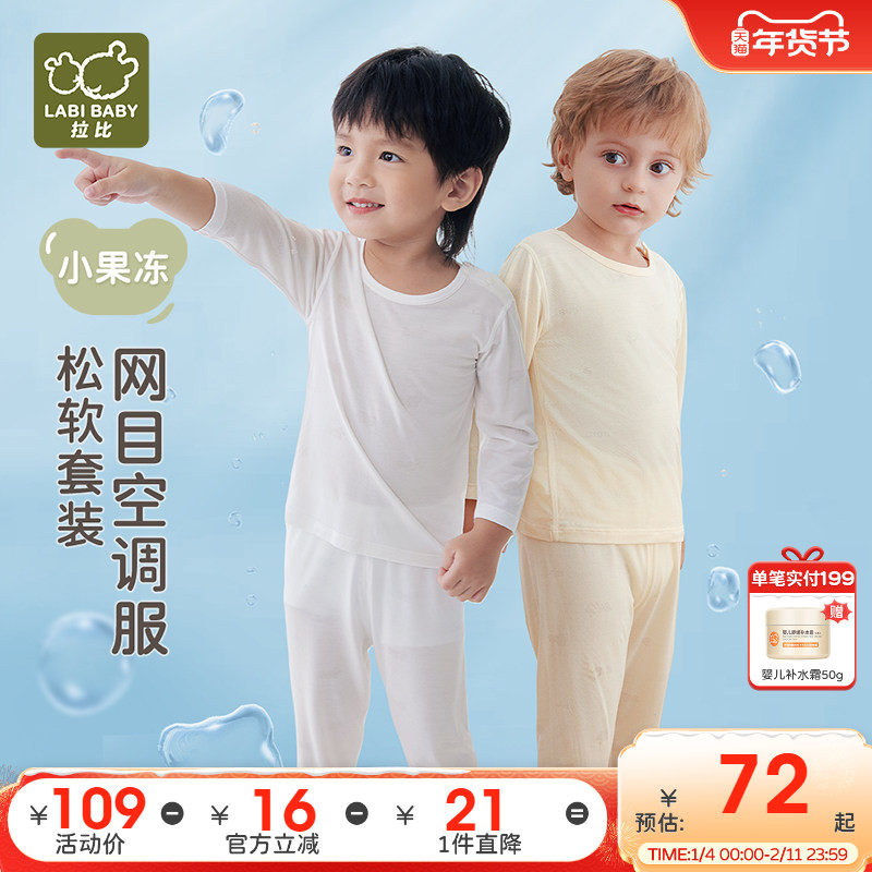 拉比儿童空调服套装家居内衣25春夏新款长袖薄款睡衣网眼提花套装
