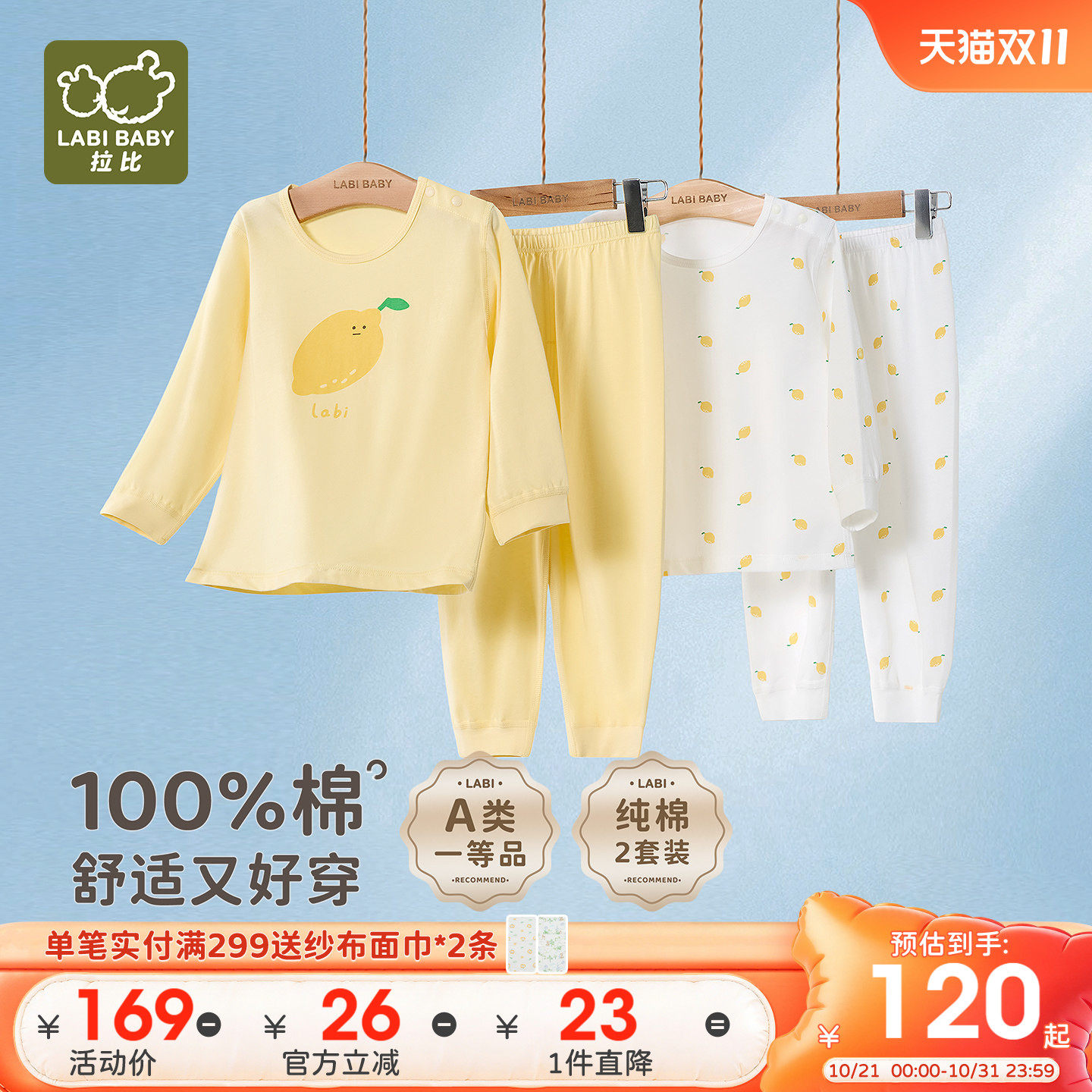 拉比儿童家居服纯棉2026春夏新款男女童长袖睡衣薄款空调服2套装