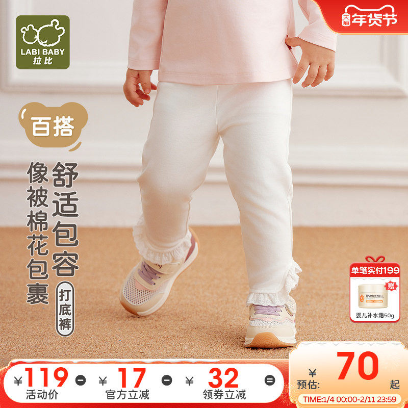 拉比儿童花边打底长裤女童弹力可爱长裤女宝宝2025春季新款打底裤,童装/婴儿装/亲子装,裤子,淘宝优惠券,粉丝福利购,淘宝优惠卷