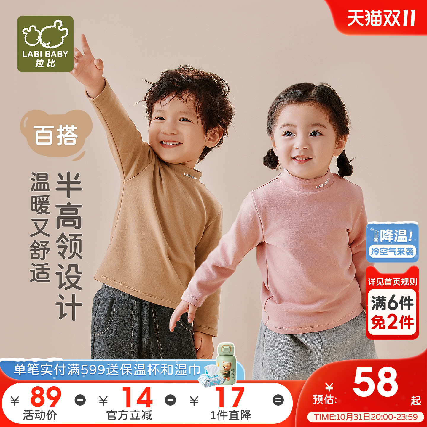 拉比儿童半高领上衣2025秋冬新款圆领保暖套头打底衫宝宝长袖上衣