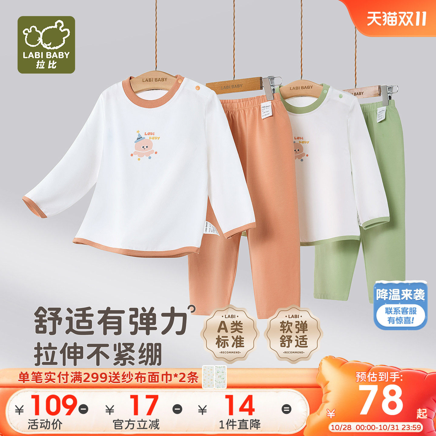 拉比儿童家居睡衣2026夏季新款男女童圆领长袖长裤空调服家居套装