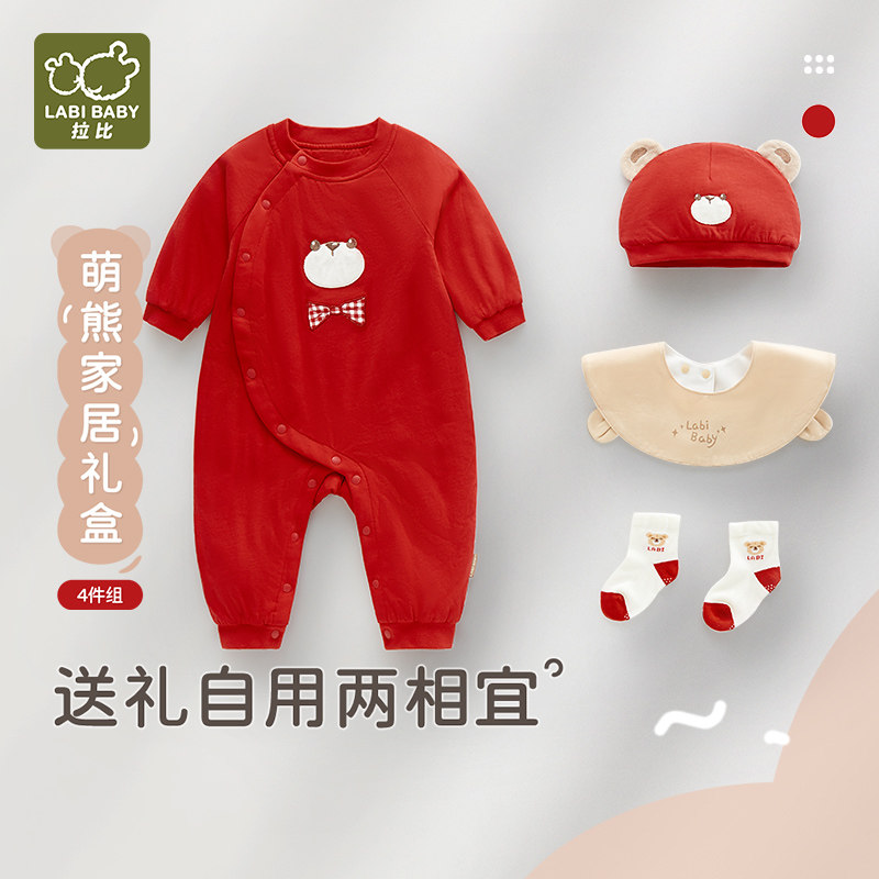 【商场同款】拉比婴儿4件组新生满月礼物连体衣婴儿帽口水巾礼盒