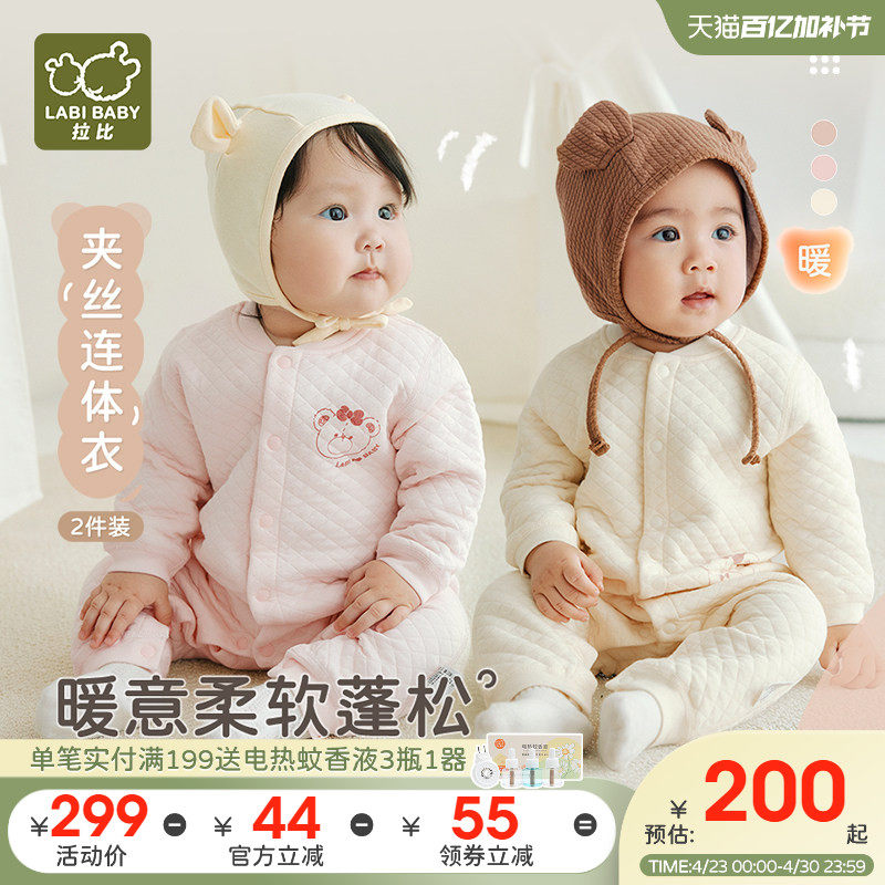 拉比婴幼儿连体衣新生儿男女宝宝夹丝保暖2025秋装哈衣爬服2件装