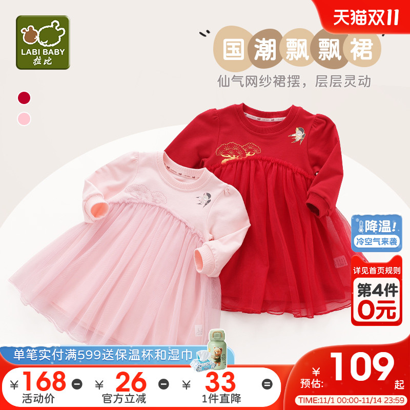 拉比童装女童连衣裙2025秋装女宝宝网纱公主裙红色小女孩蓬蓬裙子