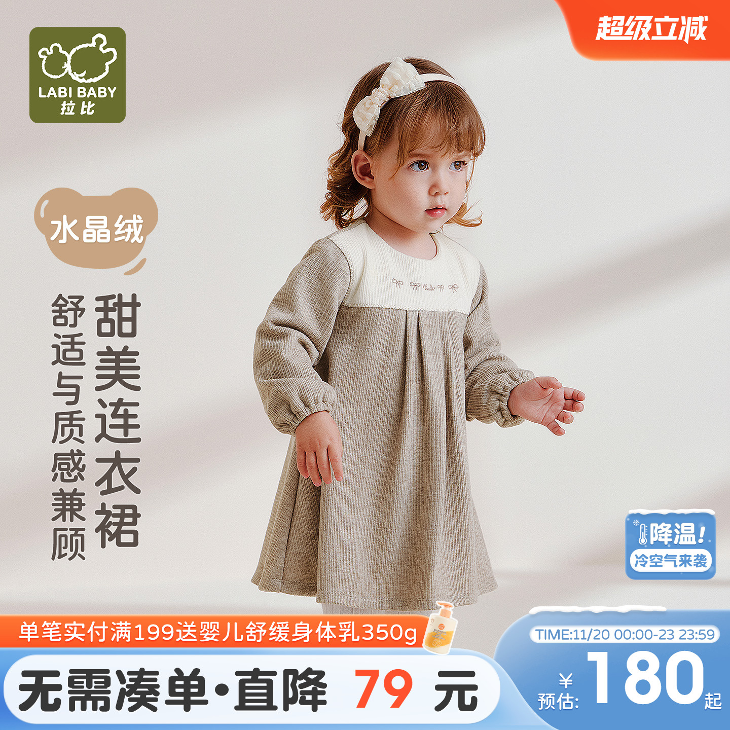 拉比儿童水晶绒连衣裙