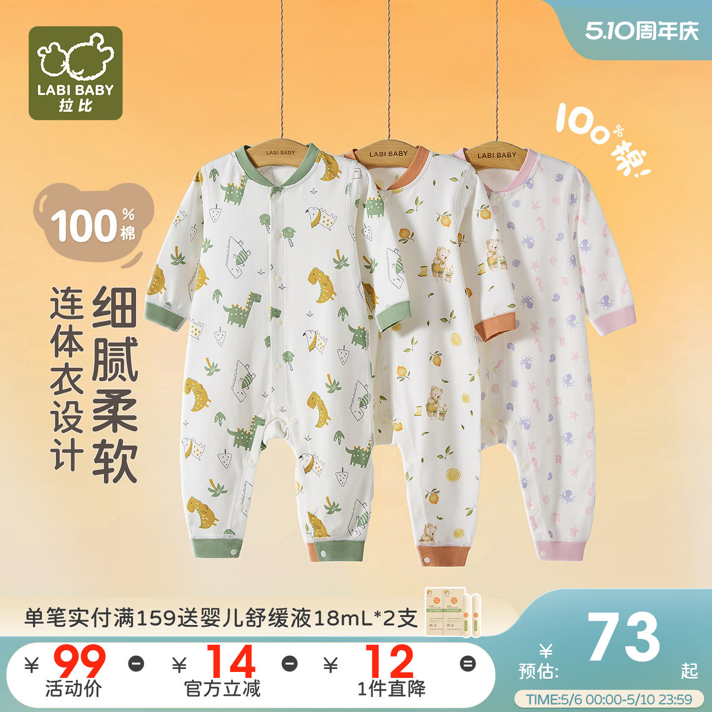 拉比婴儿连体衣25秋冬新款纯棉新生儿系带哈衣初生宝宝衣服连体衣