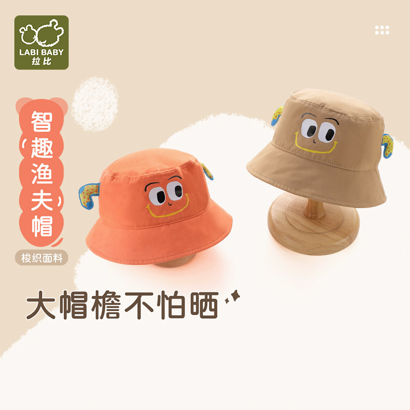 【商场同款】拉比童装帽子2025新品帽子男童四季外出遮阳渔夫帽