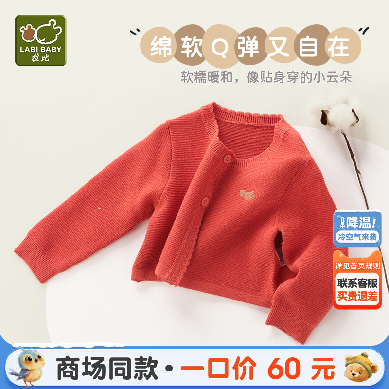 拉比儿童长袖全开上衣