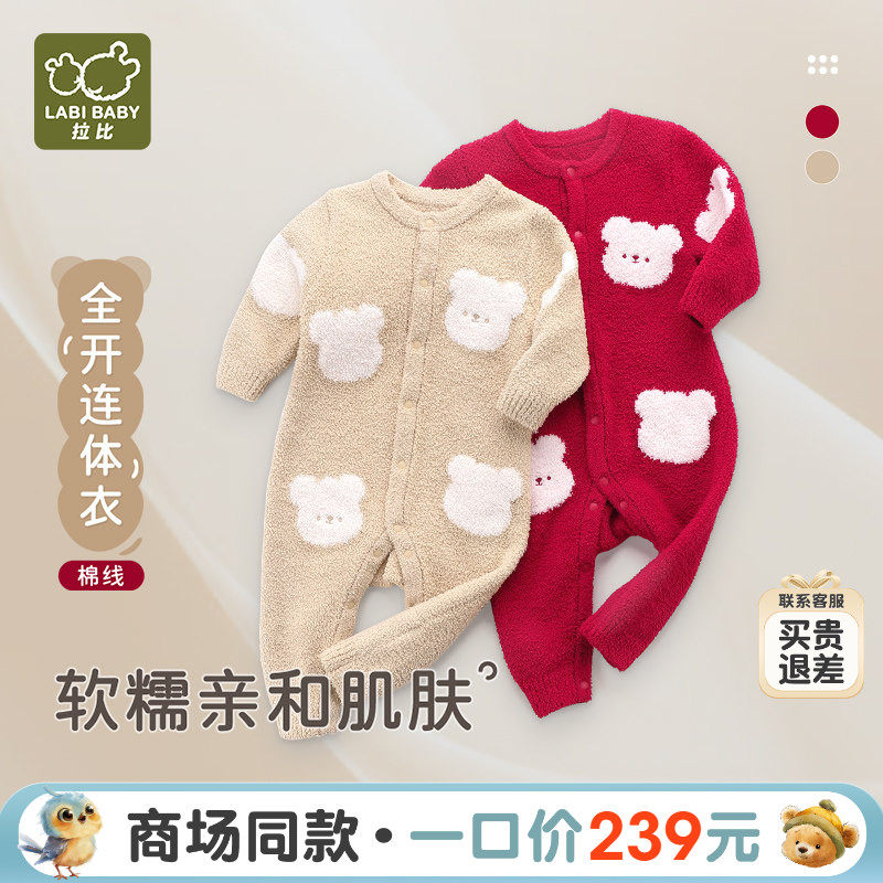 【商场同款】拉比棉线全开连体衣加厚保暖2025秋冬季新款宝宝哈衣