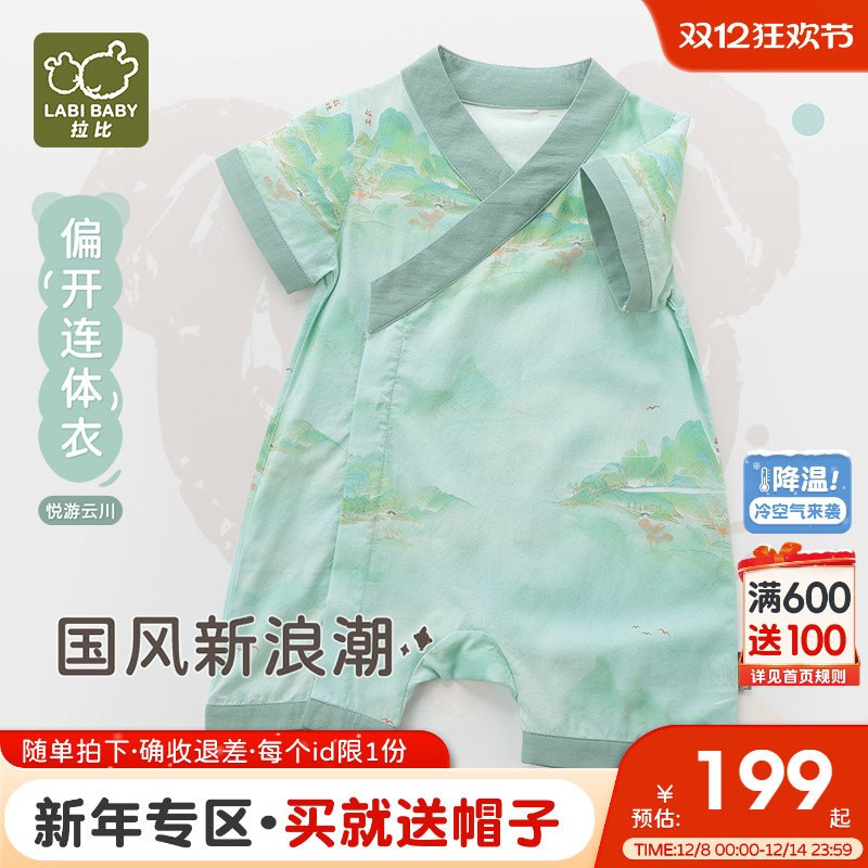 拉比偏开国风连体衣夏季