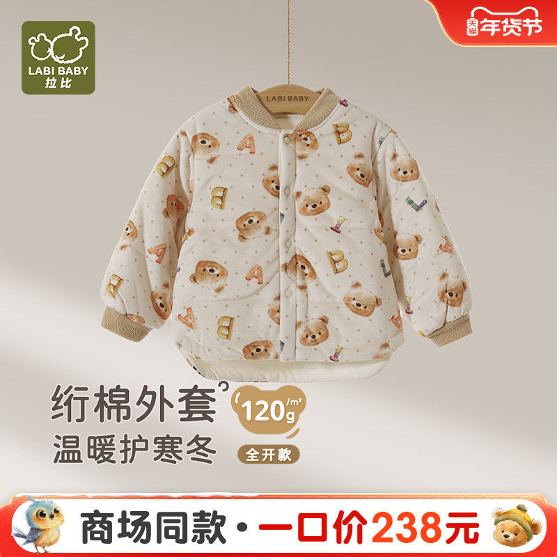 【商场同款】拉比儿童绗棉全开外套120g夹棉保暖秋冬男女童外套,童装/婴儿装/亲子装,普通外套,淘宝优惠券,粉丝福利购,淘宝优惠卷