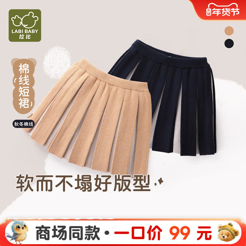 【商场同款】拉比儿童棉线短裙针织秋冬2025新款百褶洋气半身裙子,童装/婴儿装/亲子装,半身裙,淘宝优惠券,粉丝福利购,淘宝优惠卷