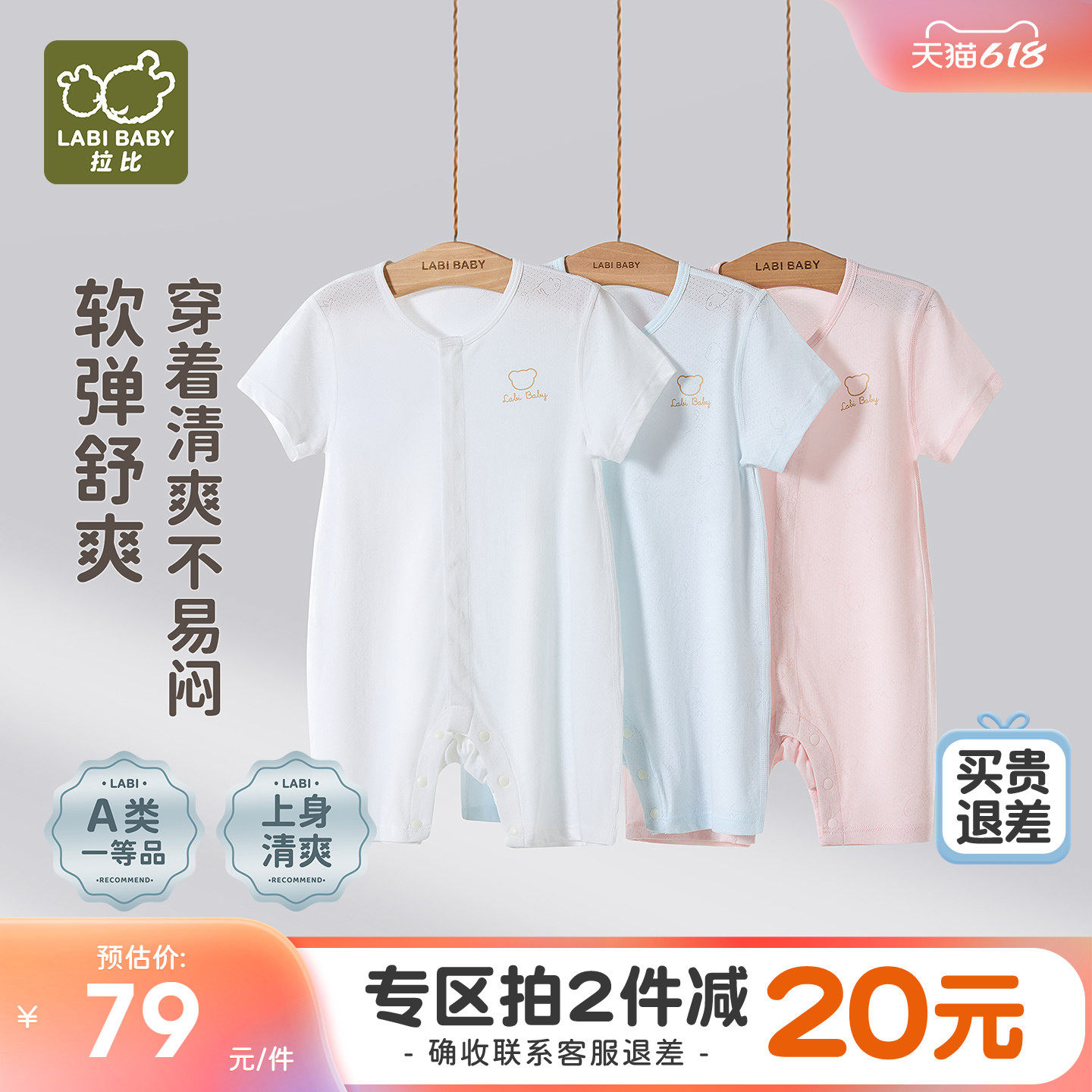 拉比婴儿网目短袖全开连体衣a类2026夏季新款薄款透气哈衣爬服
