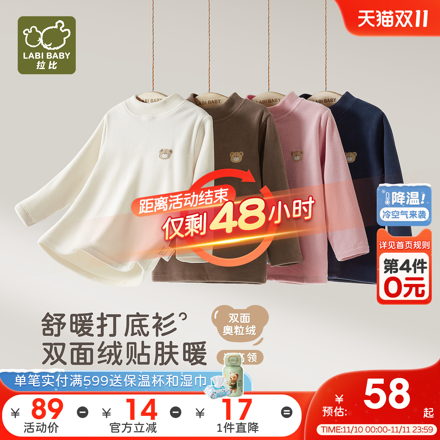 拉比儿童半高领奥粒绒上衣