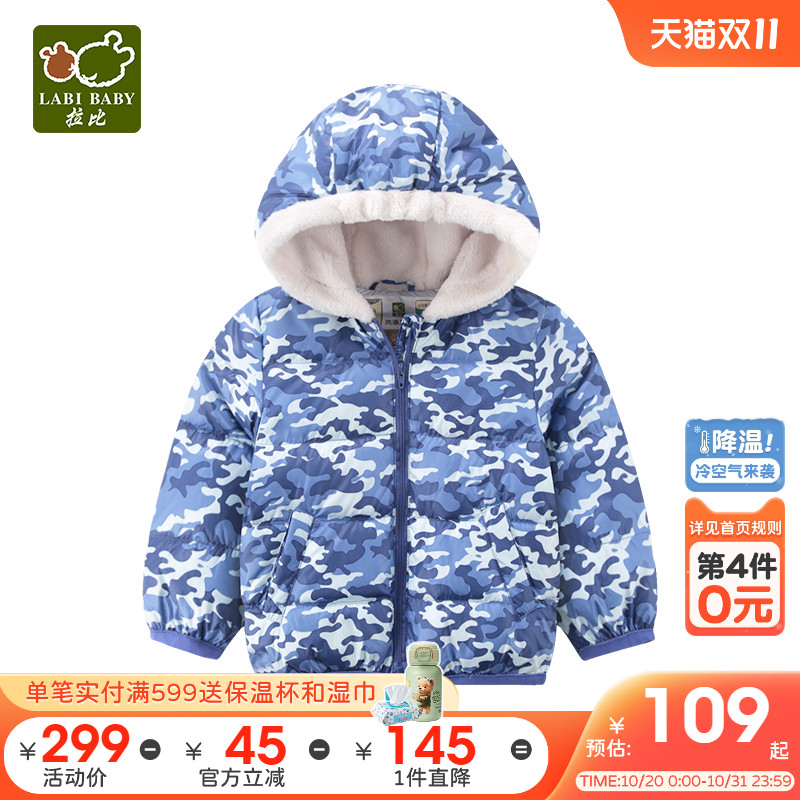 拉比童装迷彩全开连帽保暖短外套