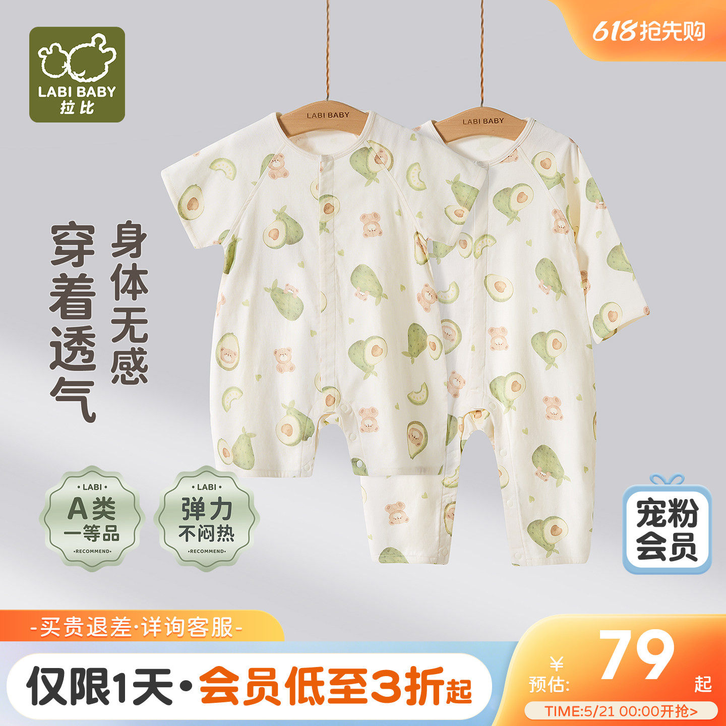拉比婴儿纱布短袖全开连体衣2026夏季新款宝宝透气薄款哈衣爬服