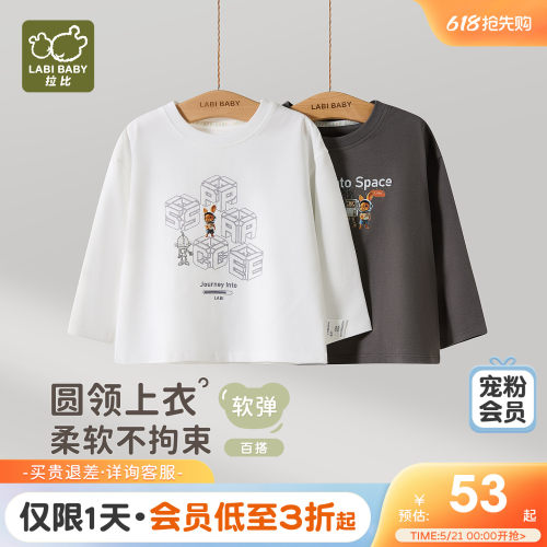 拉比儿童圆领百搭长袖上衣T恤