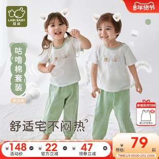 拉比儿童睡衣25新款夏季男女童套装纯棉竹节短袖长裤圆领家居套装