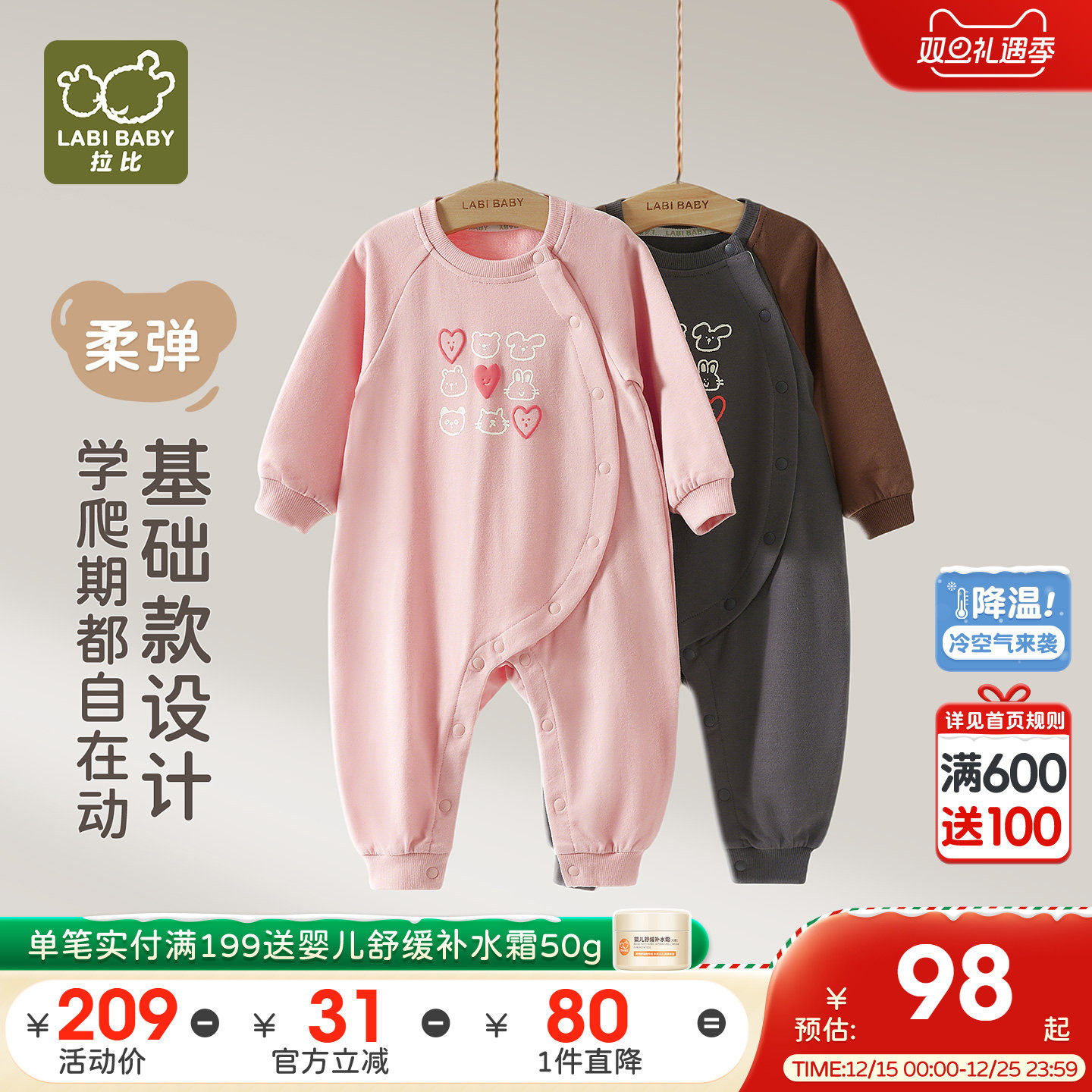 拉比婴儿连体衣保暖长袖运动哈衣