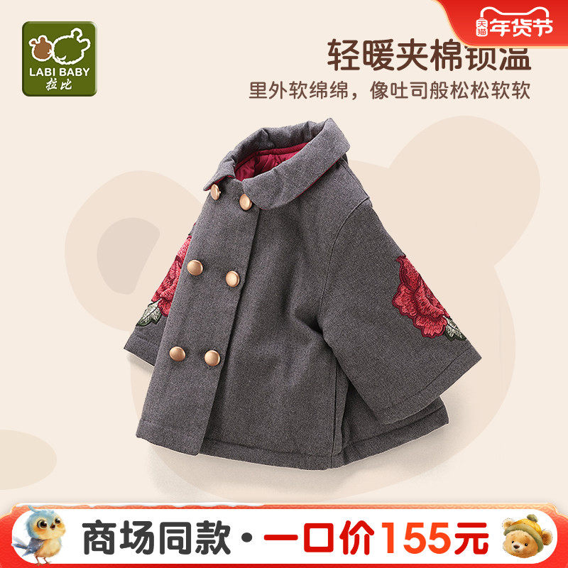 拉比童装外套2024冬装新品儿童外套男女宝宝休闲反领外套保暖短款,童装/婴儿装/亲子装,普通外套,淘宝优惠券,粉丝福利购,淘宝优惠卷