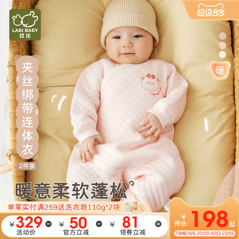 拉比婴儿内衣绑带连体衣男女宝宝夹丝保暖2025秋冬新款哈衣2件装