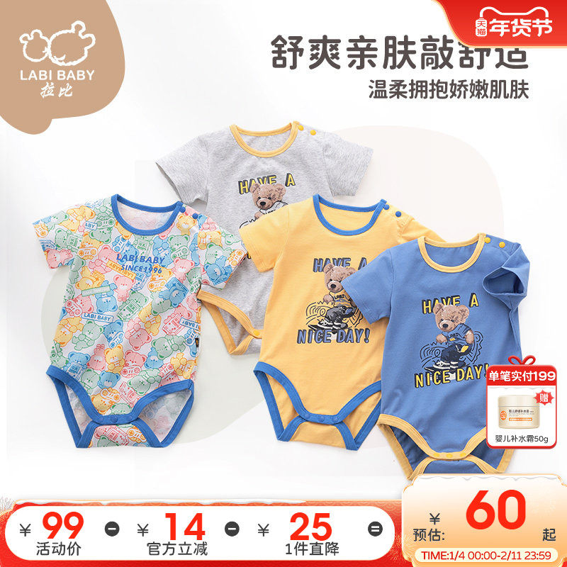 拉比童装婴儿连体衣2025夏新款男宝宝三角短袖哈衣爬爬服外出抱衣