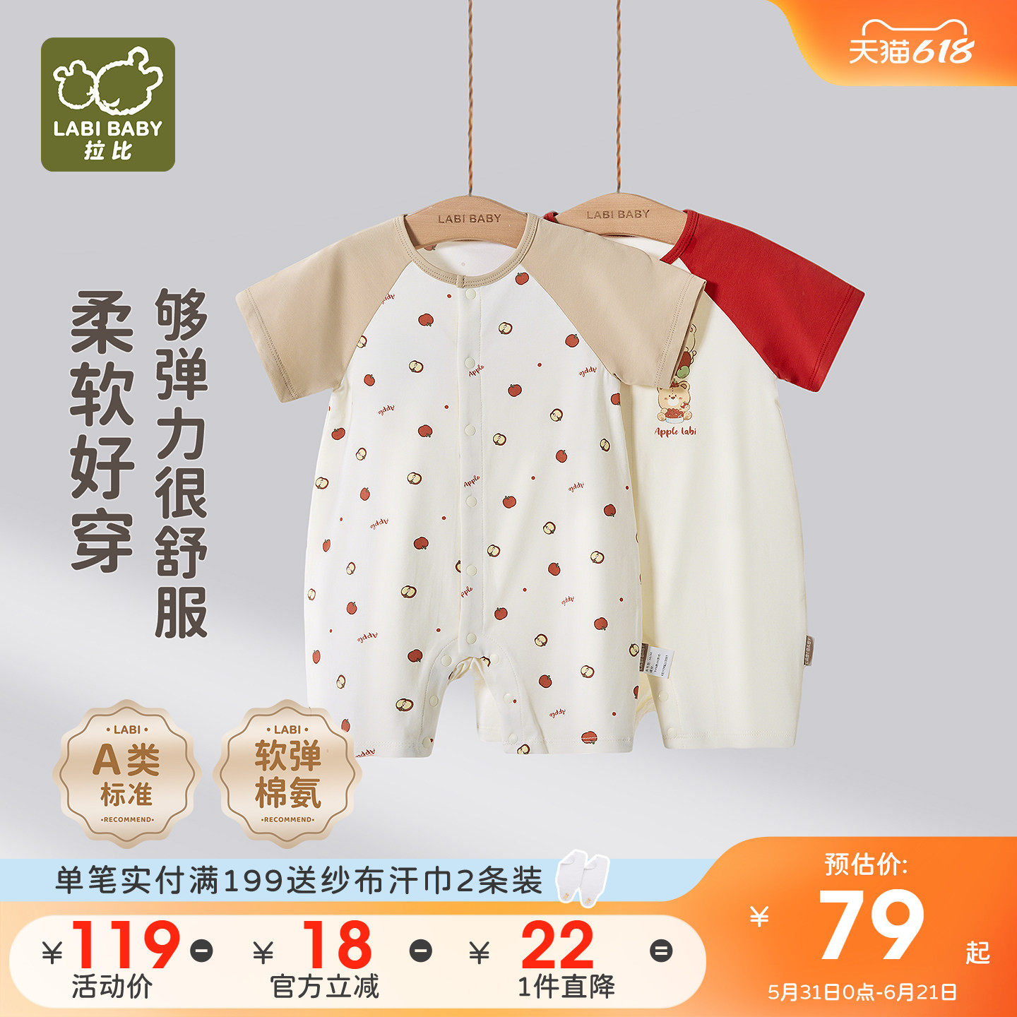 拉比婴儿全开连体衣宝宝爬爬服2026夏季新款宝宝薄款短袖外出哈衣