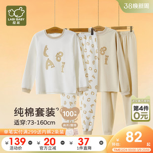 【中大童】拉比儿童家居纯棉睡衣25秋冬宝宝打底保暖内衣秋衣套装