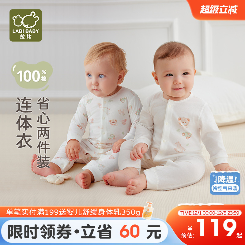 拍2返10！拉比新生婴儿连体衣