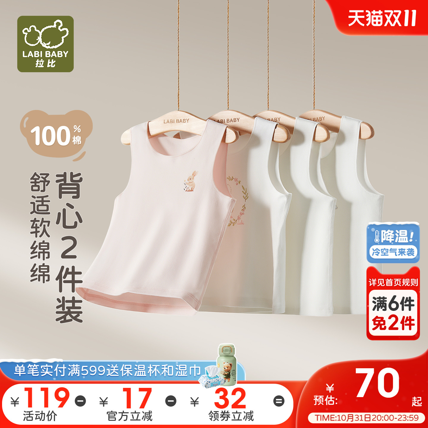 拉比儿童圆领背心2件装