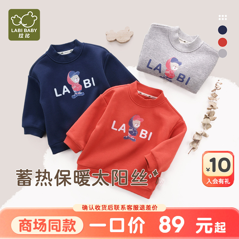 拉比童装长袖拉比运动半高领