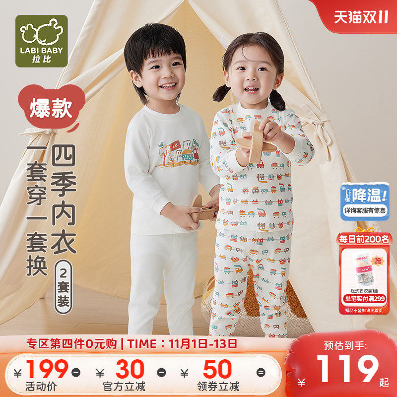 爆款拍反¥5拉比儿童内衣2套装
