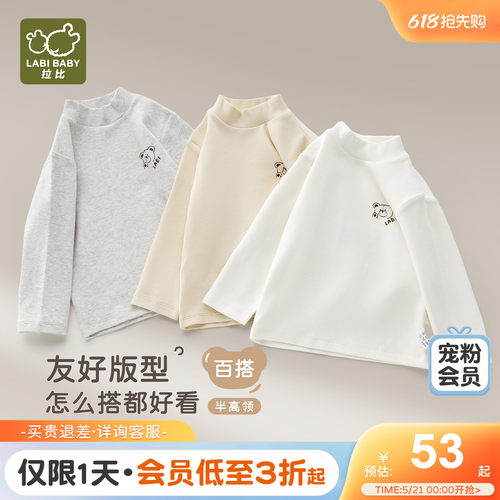 拉比儿童半高领秋冬上衣打底衫